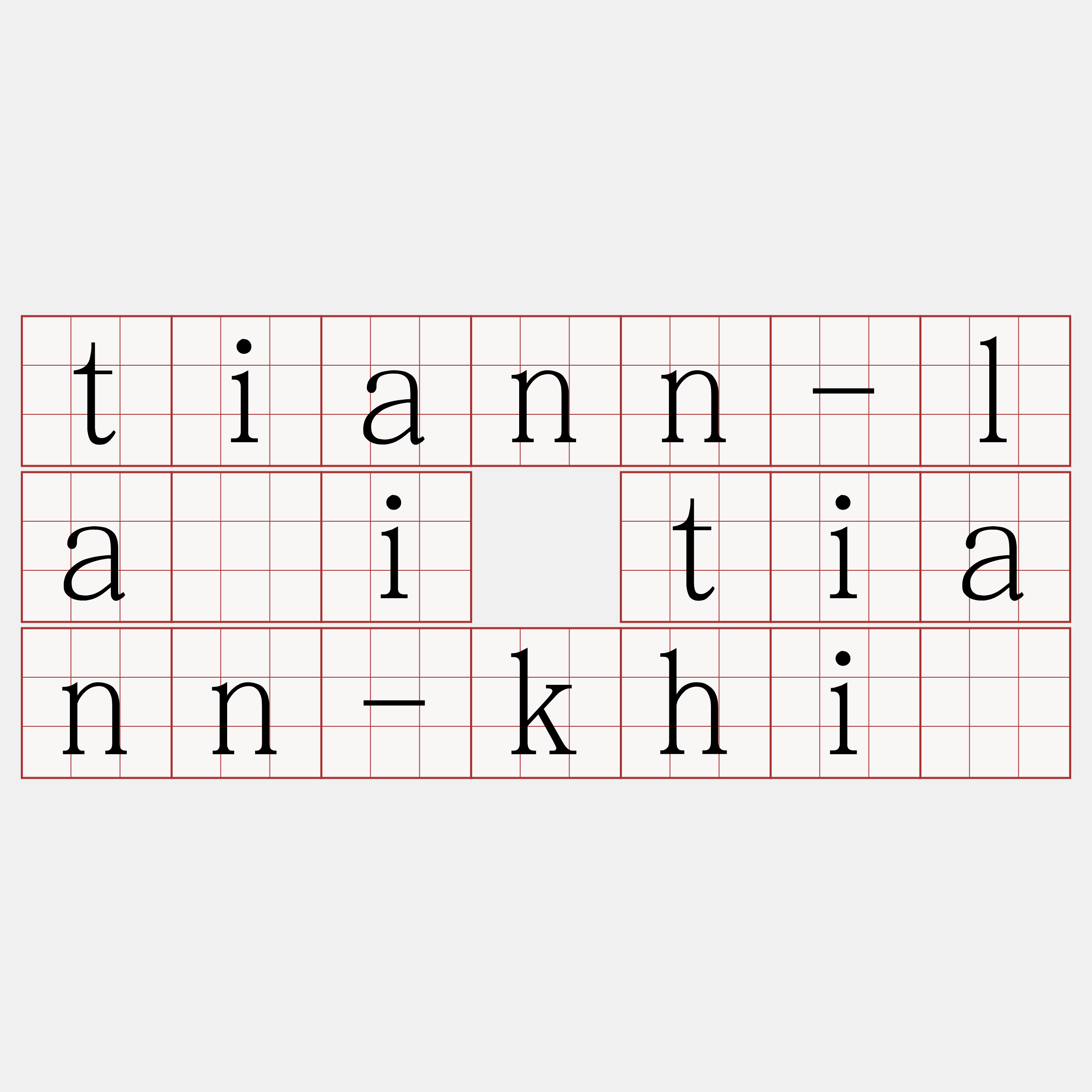 tiann-lâi tiann-khì